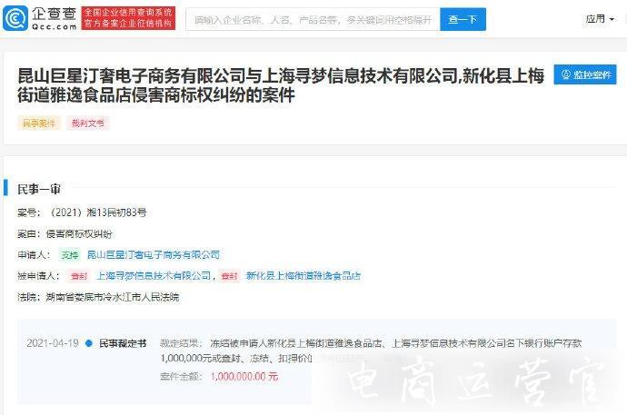 又雙叒被小米起訴了-拼多多商標侵權屢禁不止